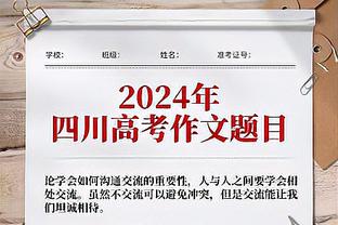 判若两人！库里上半场8中6砍18分 下半场10中1得4分